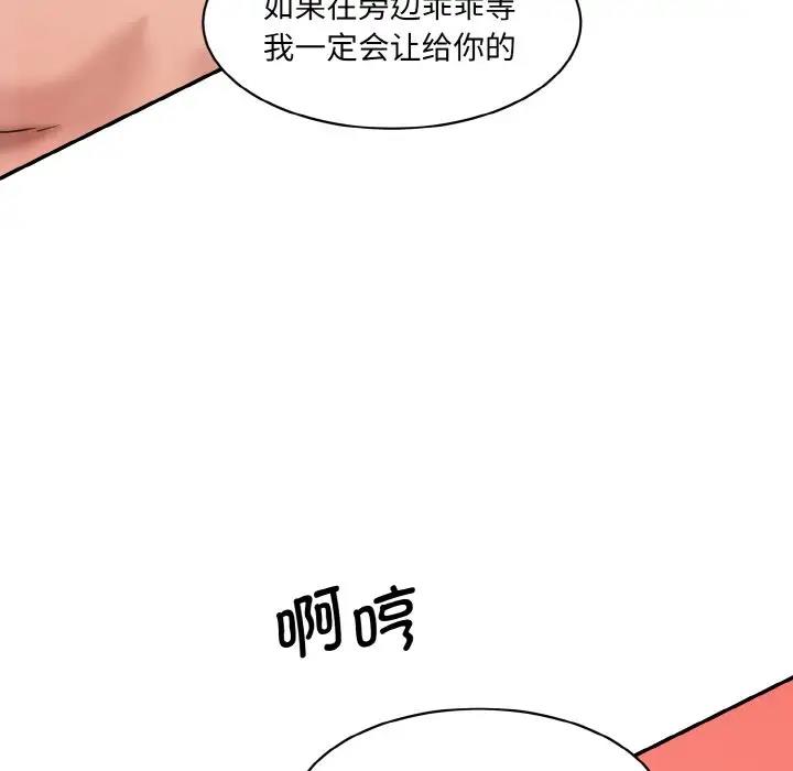 [韩国漫画] 情迷研究室 剧情,女学生#[197P]-40