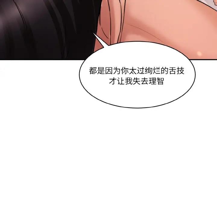 [韩国漫画] 情迷研究室 剧情,女学生#[197P]-49