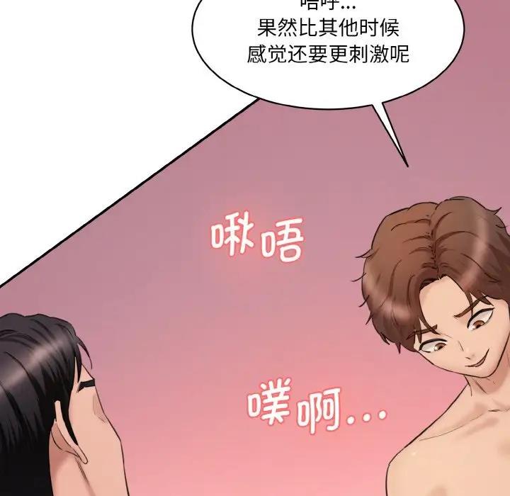 [韩国漫画] 情迷研究室 剧情,女学生#[197P]-56
