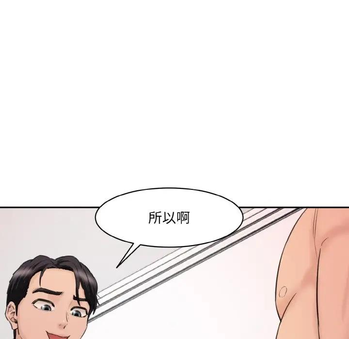 [韩国漫画] 情迷研究室 剧情,女学生#[197P]-61
