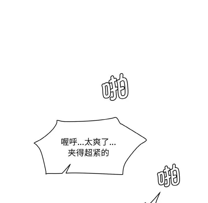 [韩国漫画] 情迷研究室 剧情,女学生#[197P]-77