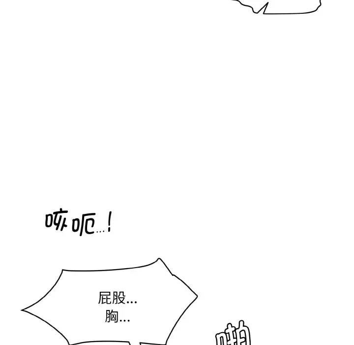 [韩国漫画] 情迷研究室 剧情,女学生#[197P]-80