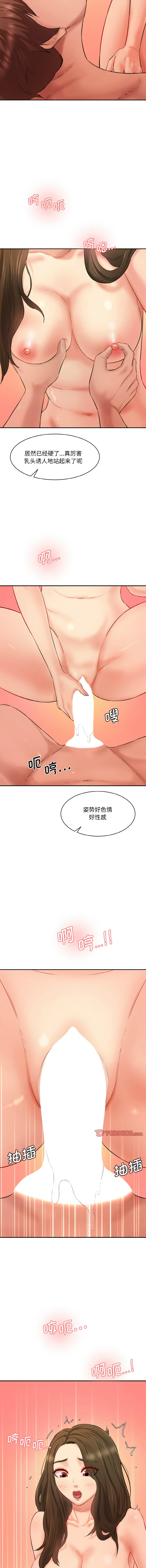 [韩国漫画] 情迷研究室 剧情,女学生#[16P]-12
