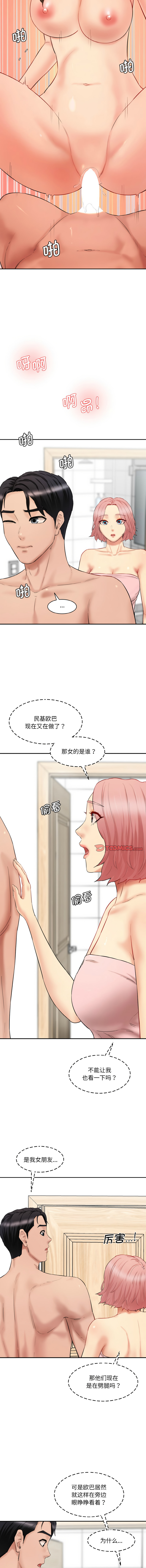 [韩国漫画] 情迷研究室 剧情,女学生#[16P]-13