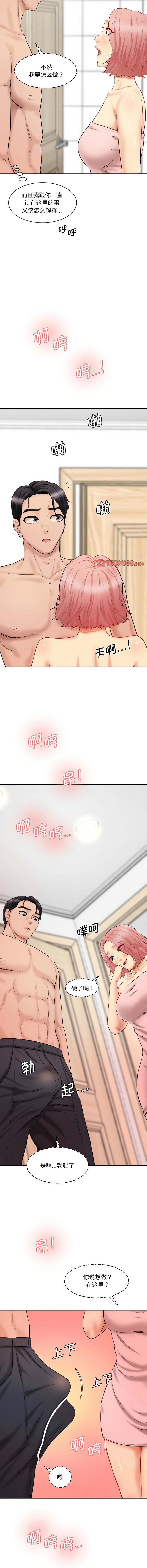 [韩国漫画] 情迷研究室 剧情,女学生#[16P]-14