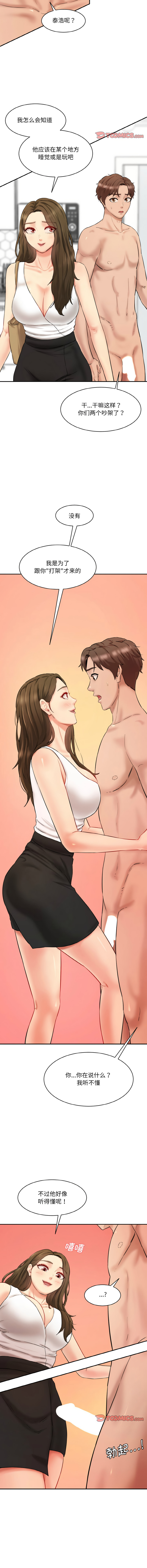 [韩国漫画] 情迷研究室 剧情,女学生#[16P]-2