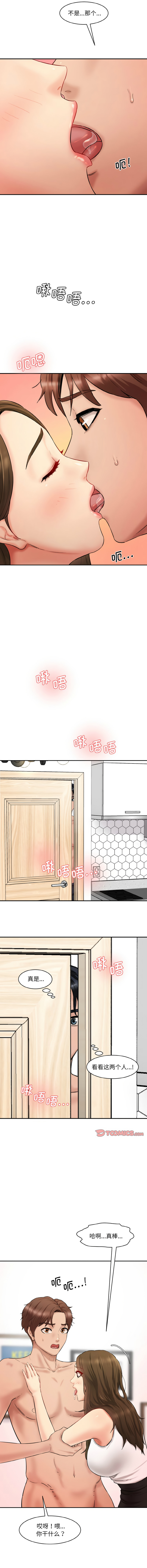[韩国漫画] 情迷研究室 剧情,女学生#[16P]-3