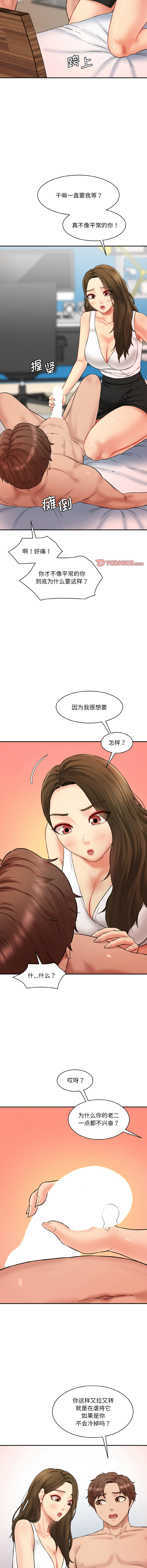 [韩国漫画] 情迷研究室 剧情,女学生#[16P]-5
