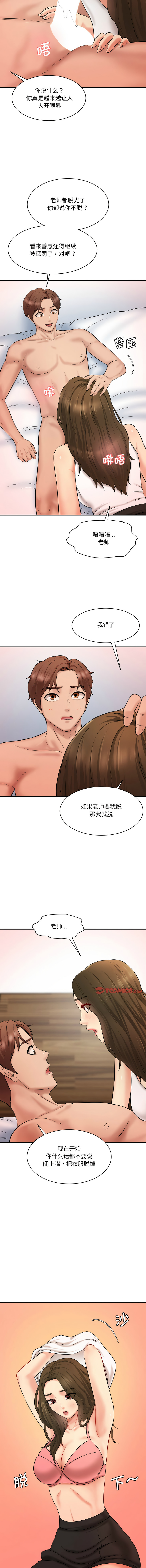 [韩国漫画] 情迷研究室 剧情,女学生#[16P]-8
