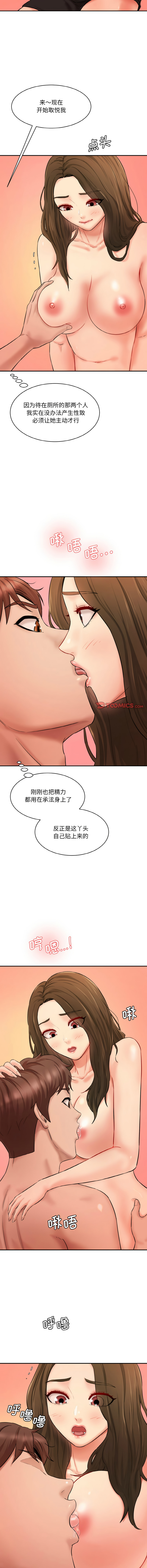 [韩国漫画] 情迷研究室 剧情,女学生#[16P]-9