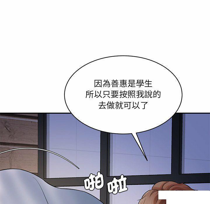 [韩国漫画] 情迷研究室 剧情,女学生#[255P]-121