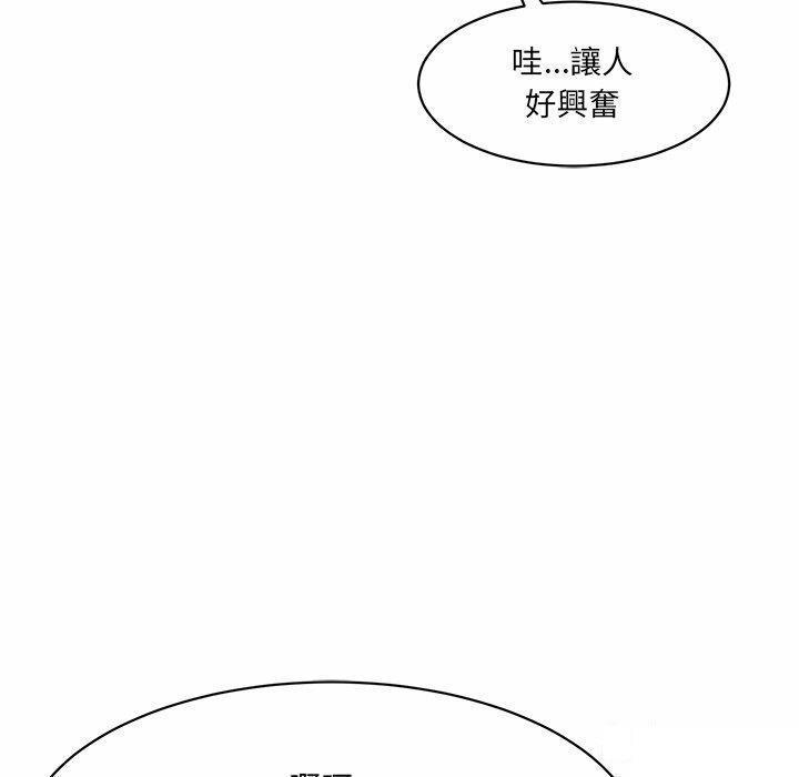 [韩国漫画] 情迷研究室 剧情,女学生#[255P]-225