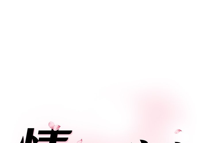 [韩国漫画] 情迷研究室 剧情,女学生#[238P]-1
