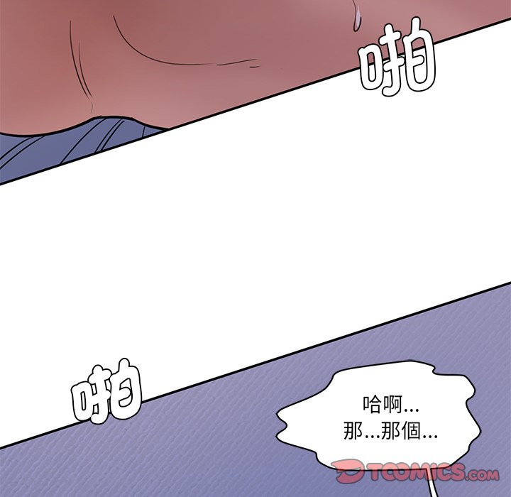 [韩国漫画] 情迷研究室 剧情,女学生#[238P]-100