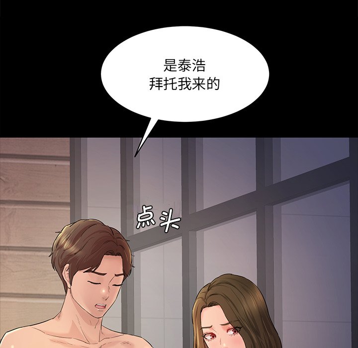[韩国漫画] 情迷研究室 剧情,女学生#[238P]-154