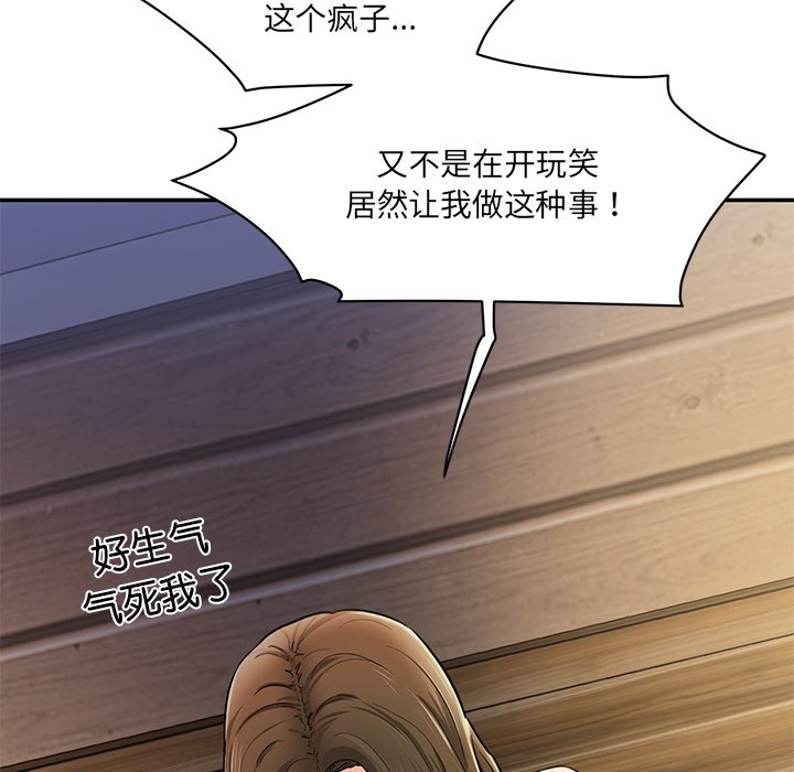 [韩国漫画] 情迷研究室 剧情,女学生#[238P]-157