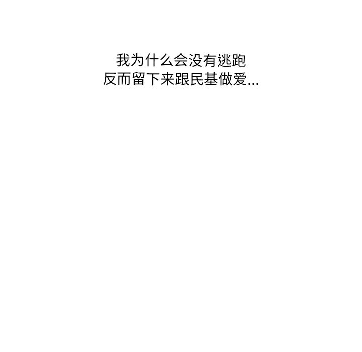 [韩国漫画] 情迷研究室 剧情,女学生#[238P]-168