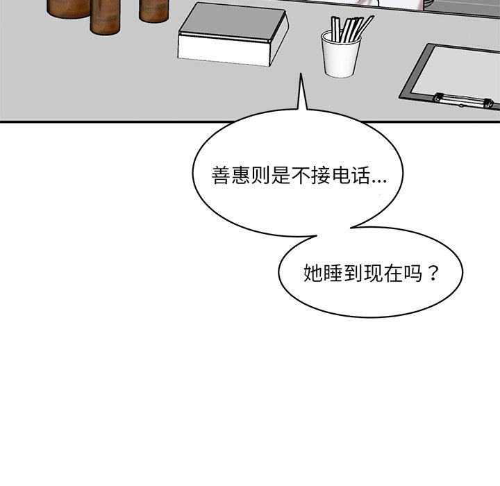 [韩国漫画] 情迷研究室 剧情,女学生#[238P]-187