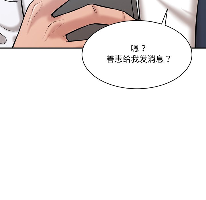 [韩国漫画] 情迷研究室 剧情,女学生#[238P]-189