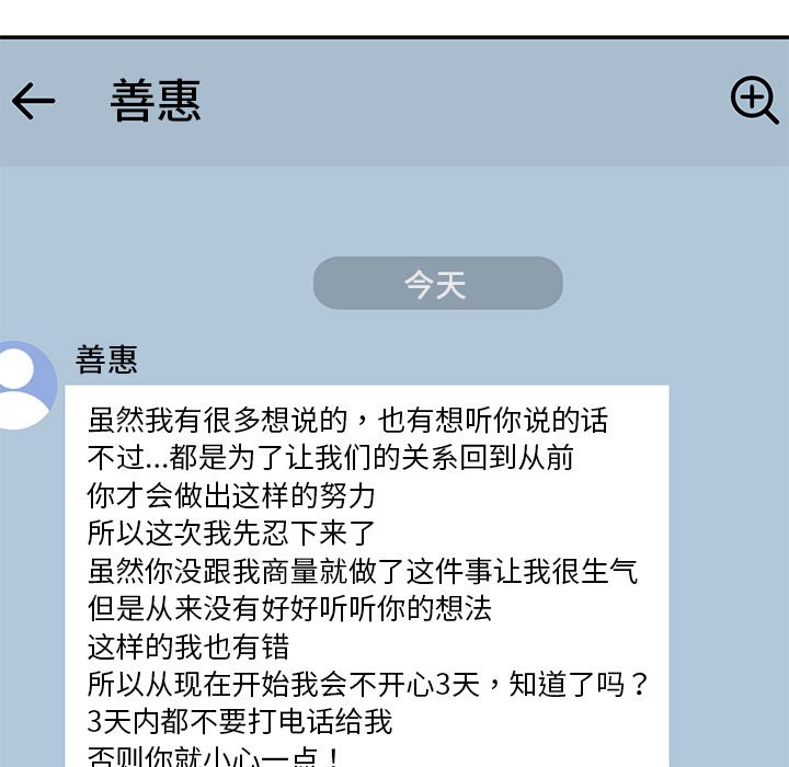 [韩国漫画] 情迷研究室 剧情,女学生#[238P]-190