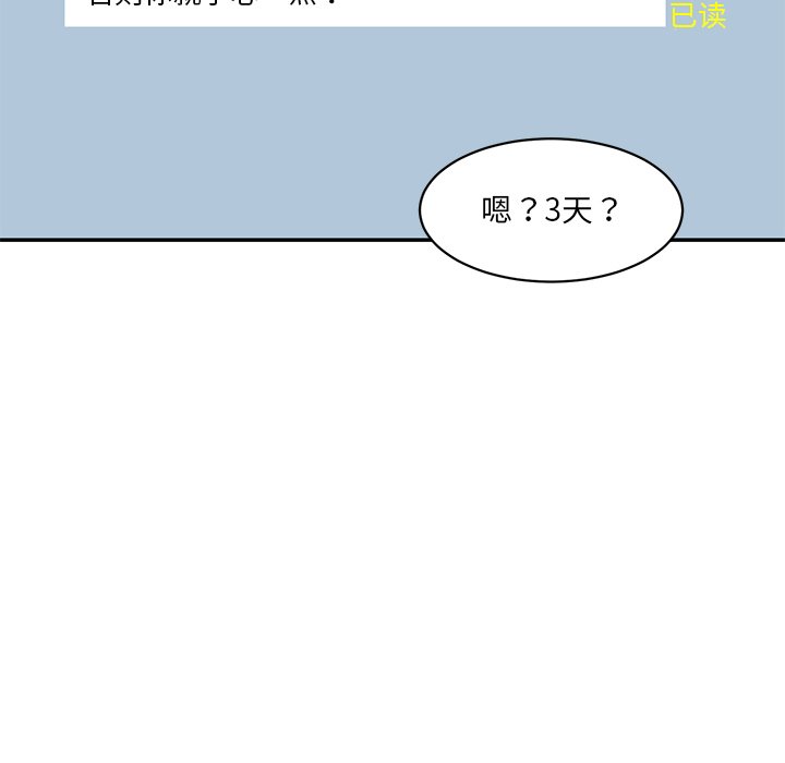 [韩国漫画] 情迷研究室 剧情,女学生#[238P]-191