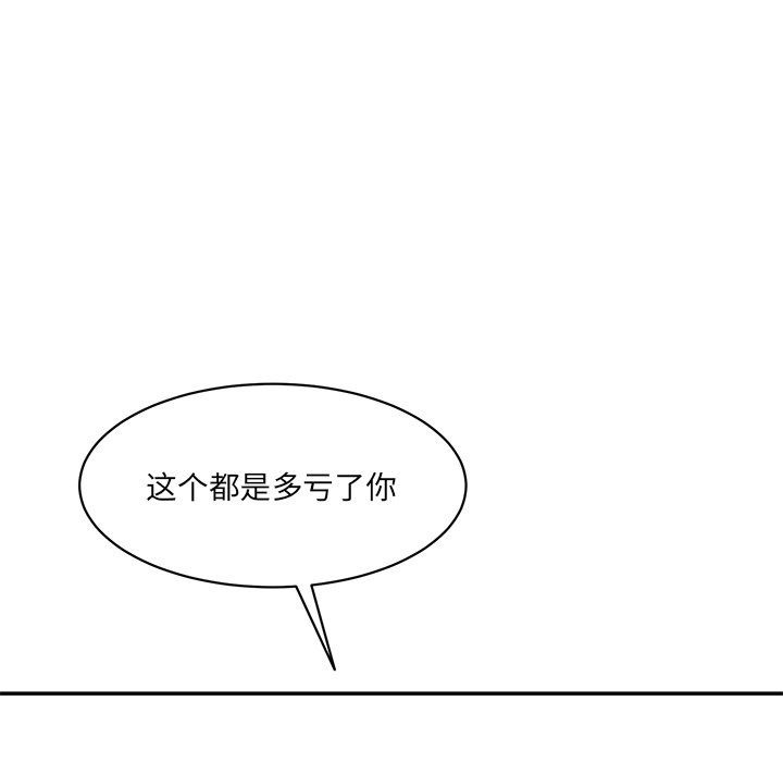[韩国漫画] 情迷研究室 剧情,女学生#[238P]-195