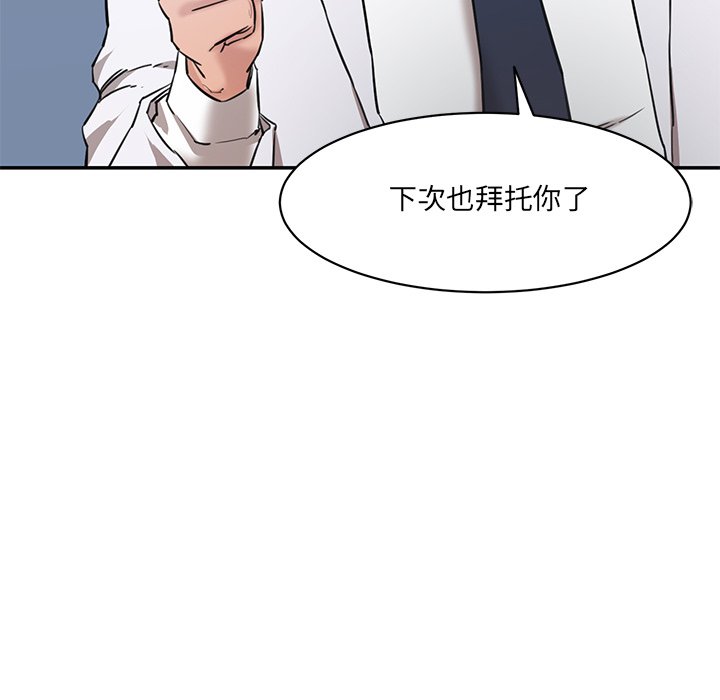 [韩国漫画] 情迷研究室 剧情,女学生#[238P]-197