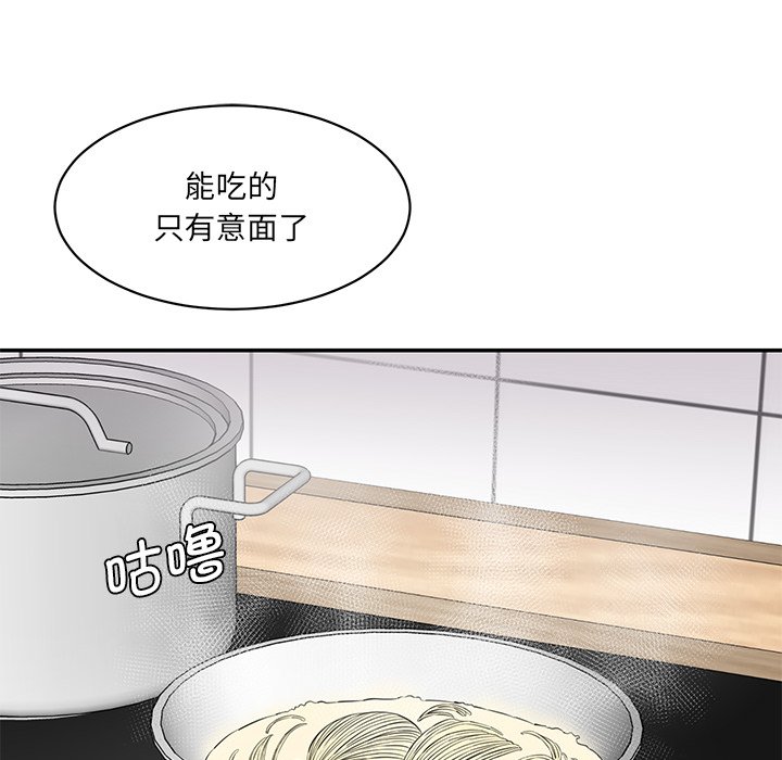 [韩国漫画] 情迷研究室 剧情,女学生#[238P]-201