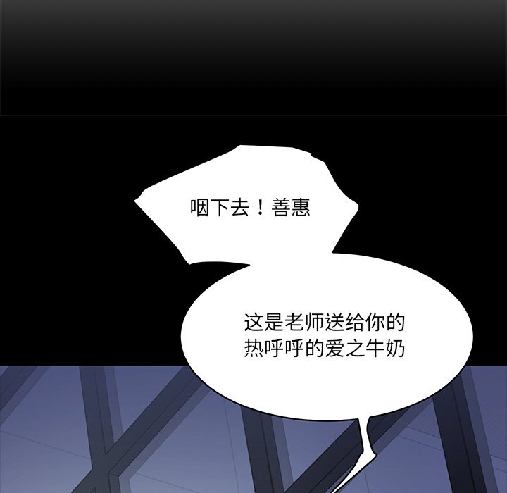 [韩国漫画] 情迷研究室 剧情,女学生#[238P]-221