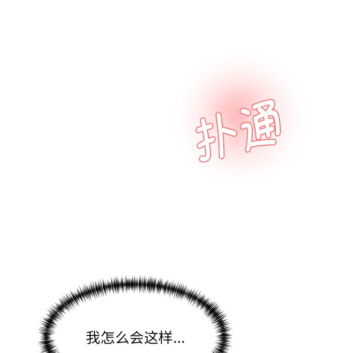 [韩国漫画] 情迷研究室 剧情,女学生#[238P]-234