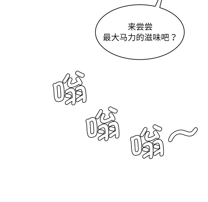 [韩国漫画] 情迷研究室 剧情,女学生#[238P]-24