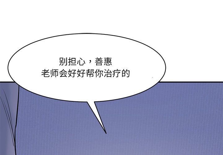 [韩国漫画] 情迷研究室 剧情,女学生#[238P]-3