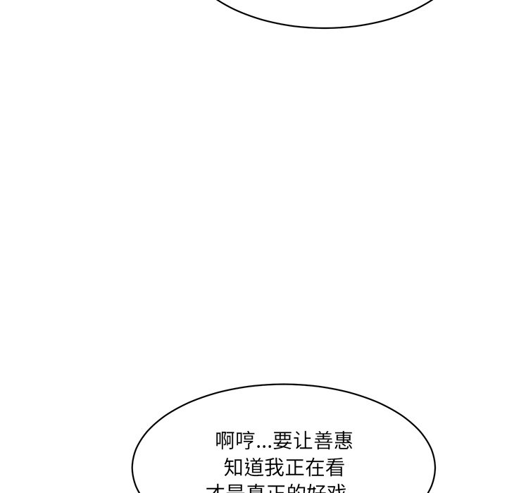 [韩国漫画] 情迷研究室 剧情,女学生#[238P]-35