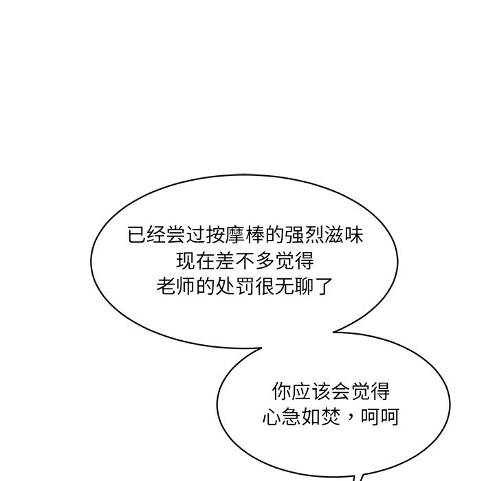 [韩国漫画] 情迷研究室 剧情,女学生#[238P]-43