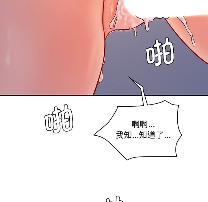 [韩国漫画] 情迷研究室 剧情,女学生#[238P]-53