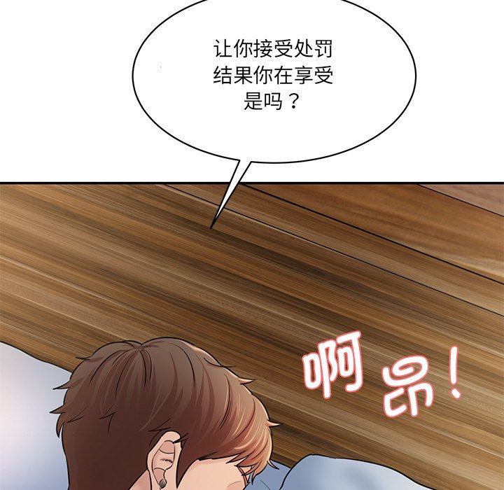 [韩国漫画] 情迷研究室 剧情,女学生#[238P]-61