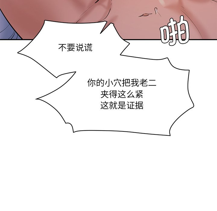 [韩国漫画] 情迷研究室 剧情,女学生#[238P]-68