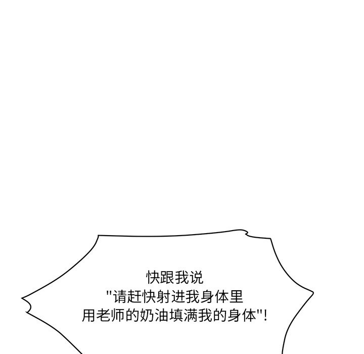 [韩国漫画] 情迷研究室 剧情,女学生#[238P]-69