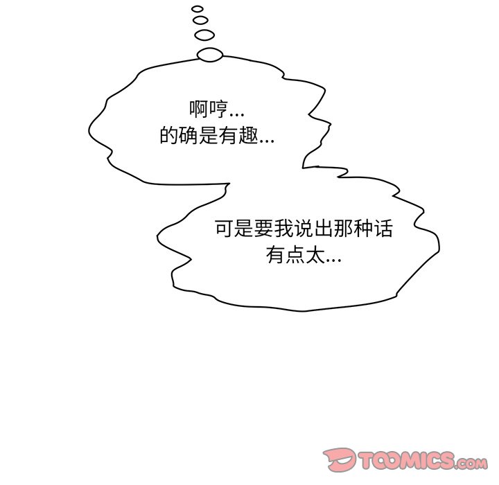 [韩国漫画] 情迷研究室 剧情,女学生#[238P]-76