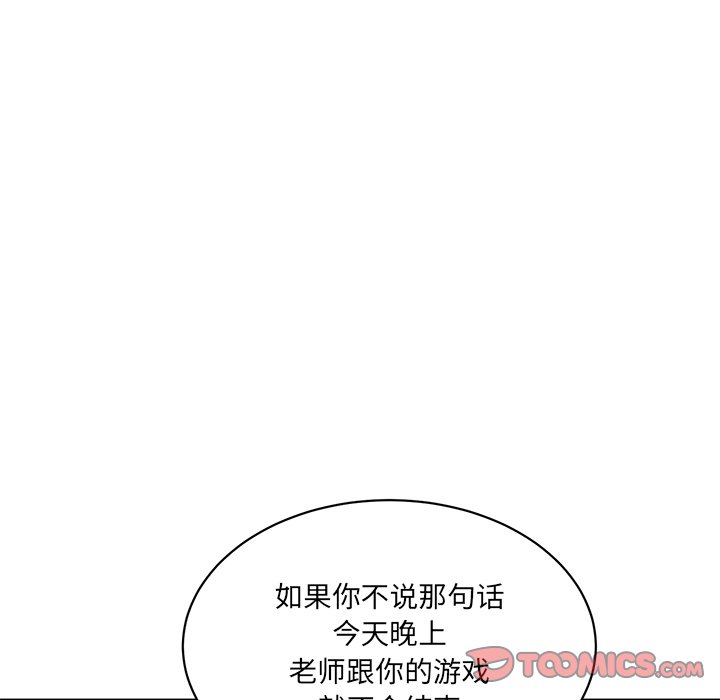 [韩国漫画] 情迷研究室 剧情,女学生#[238P]-88