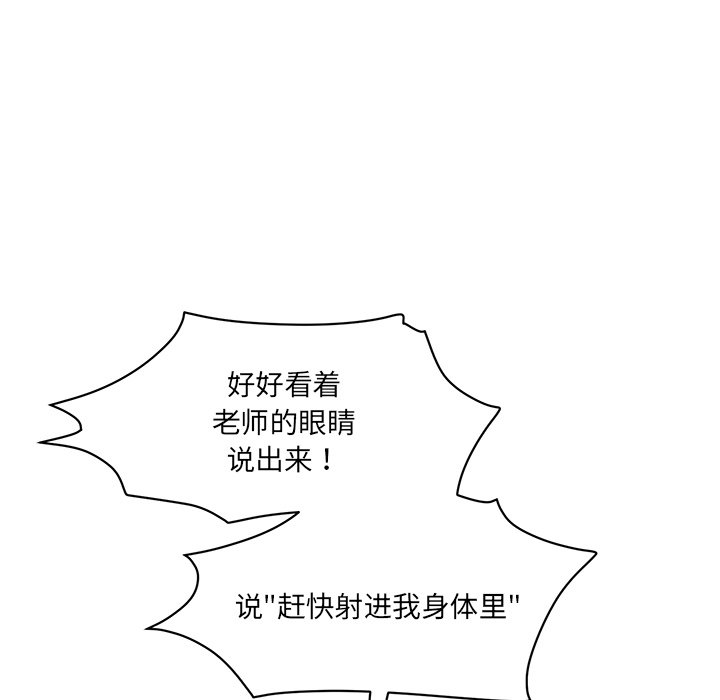 [韩国漫画] 情迷研究室 剧情,女学生#[238P]-96