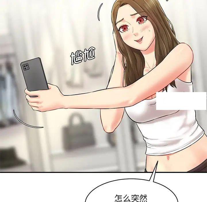 [韩国漫画] 情迷研究室 剧情,女学生#[211P]-103