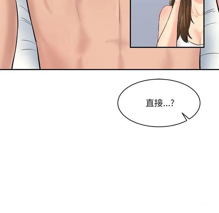 [韩国漫画] 情迷研究室 剧情,女学生#[211P]-107