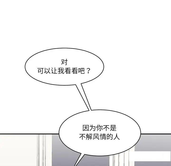 [韩国漫画] 情迷研究室 剧情,女学生#[211P]-108