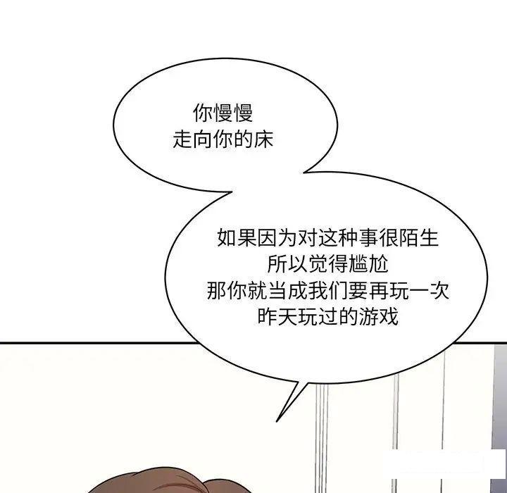 [韩国漫画] 情迷研究室 剧情,女学生#[211P]-111