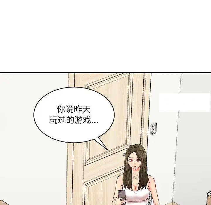 [韩国漫画] 情迷研究室 剧情,女学生#[211P]-114