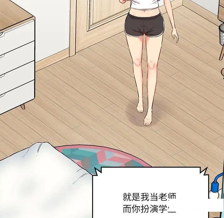 [韩国漫画] 情迷研究室 剧情,女学生#[211P]-115