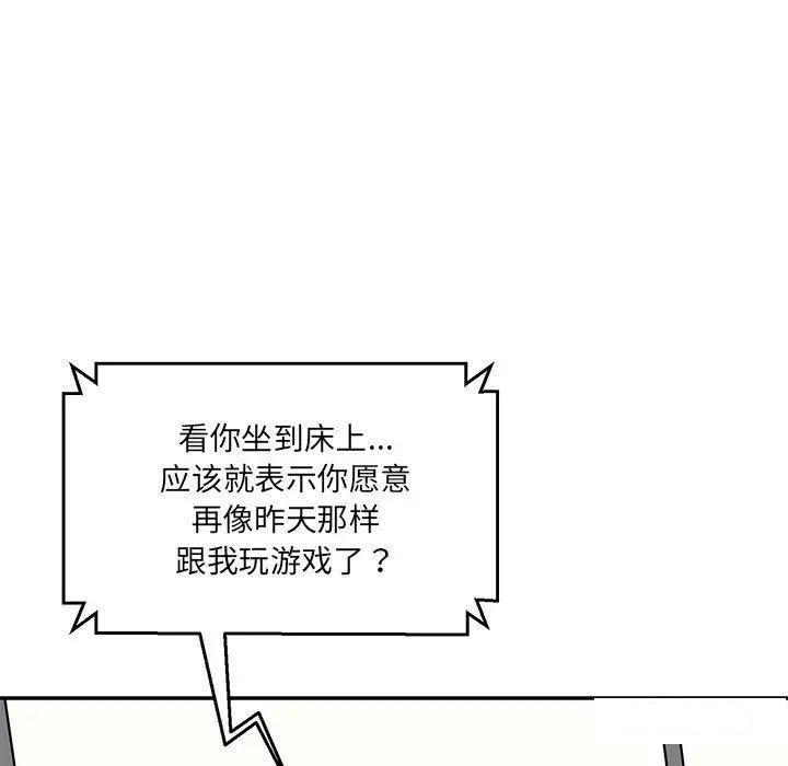 [韩国漫画] 情迷研究室 剧情,女学生#[211P]-119