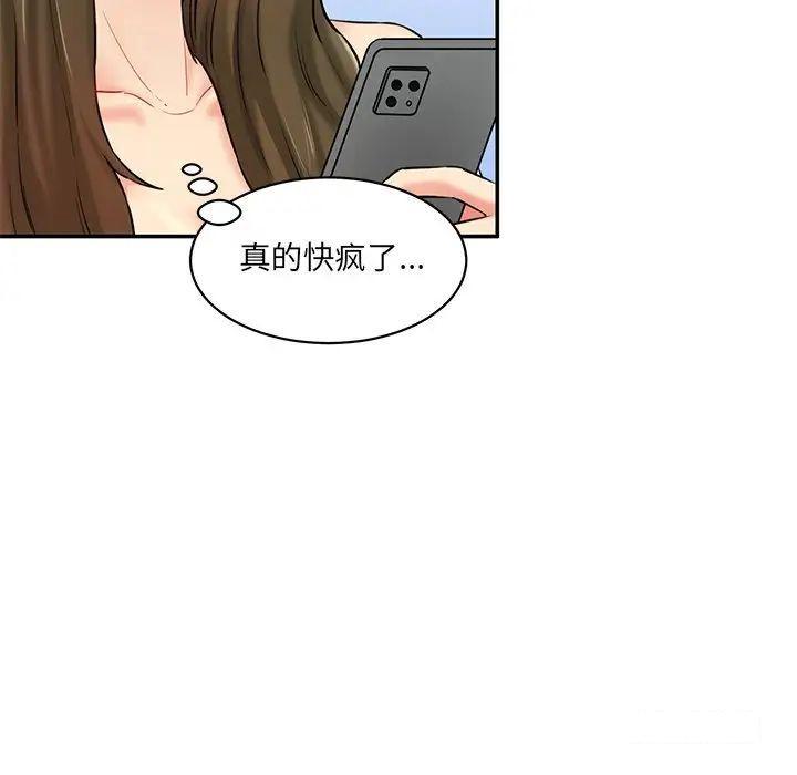 [韩国漫画] 情迷研究室 剧情,女学生#[211P]-12