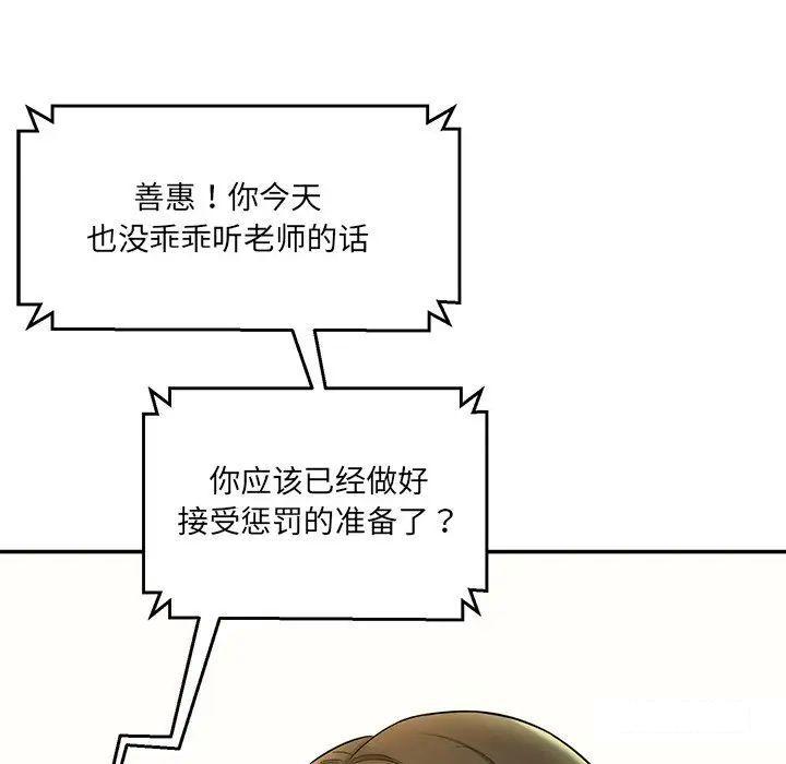 [韩国漫画] 情迷研究室 剧情,女学生#[211P]-122